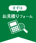 自動灌水システム・自動潅水設備・自動散水設備、壁面緑化・屋上緑化の設計・施工・管理メンテナンス、お庭の剪定などのお見積もり